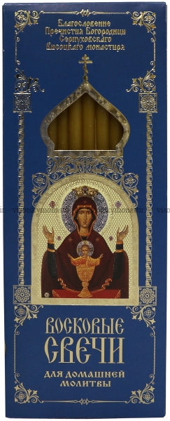 Набор восковых свечей 12 шт.на обороте молитва перед иконой "Неупиваемая Чаша"