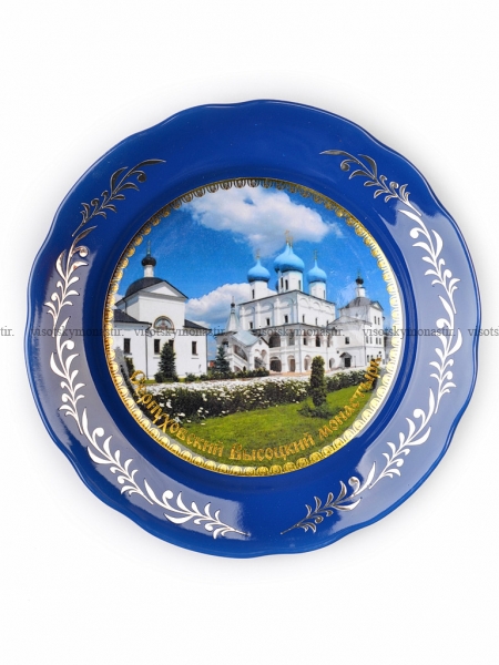 Тарелка декоративная настенная с видом Высоцкого монастыря, подставка в комплекте, диаметр 17 см