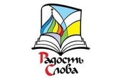 В Подольской епархии пройдет выставка-форум «Радость Слова»